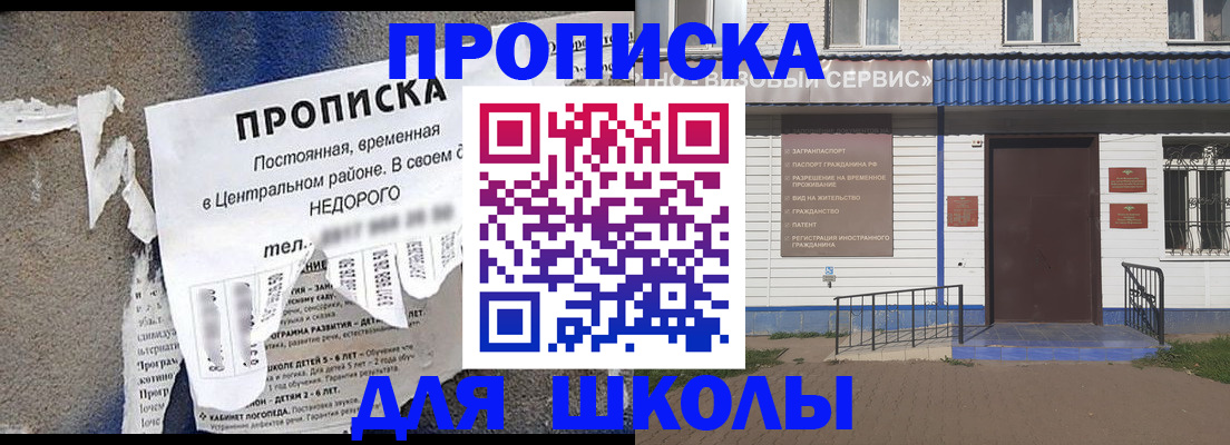 прописка 2025 в Ставропольском крае