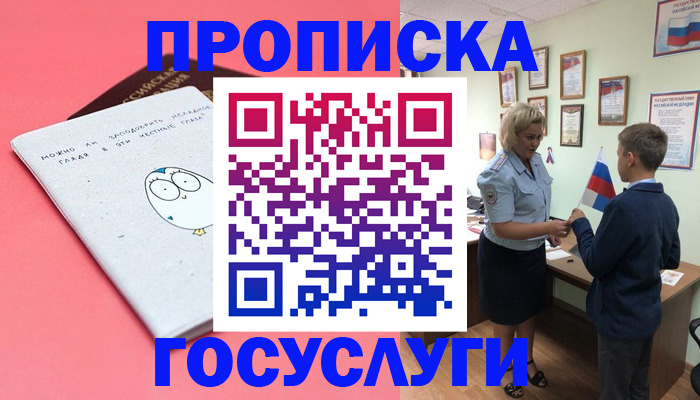 временная регистрация надежно в Ставропольском крае